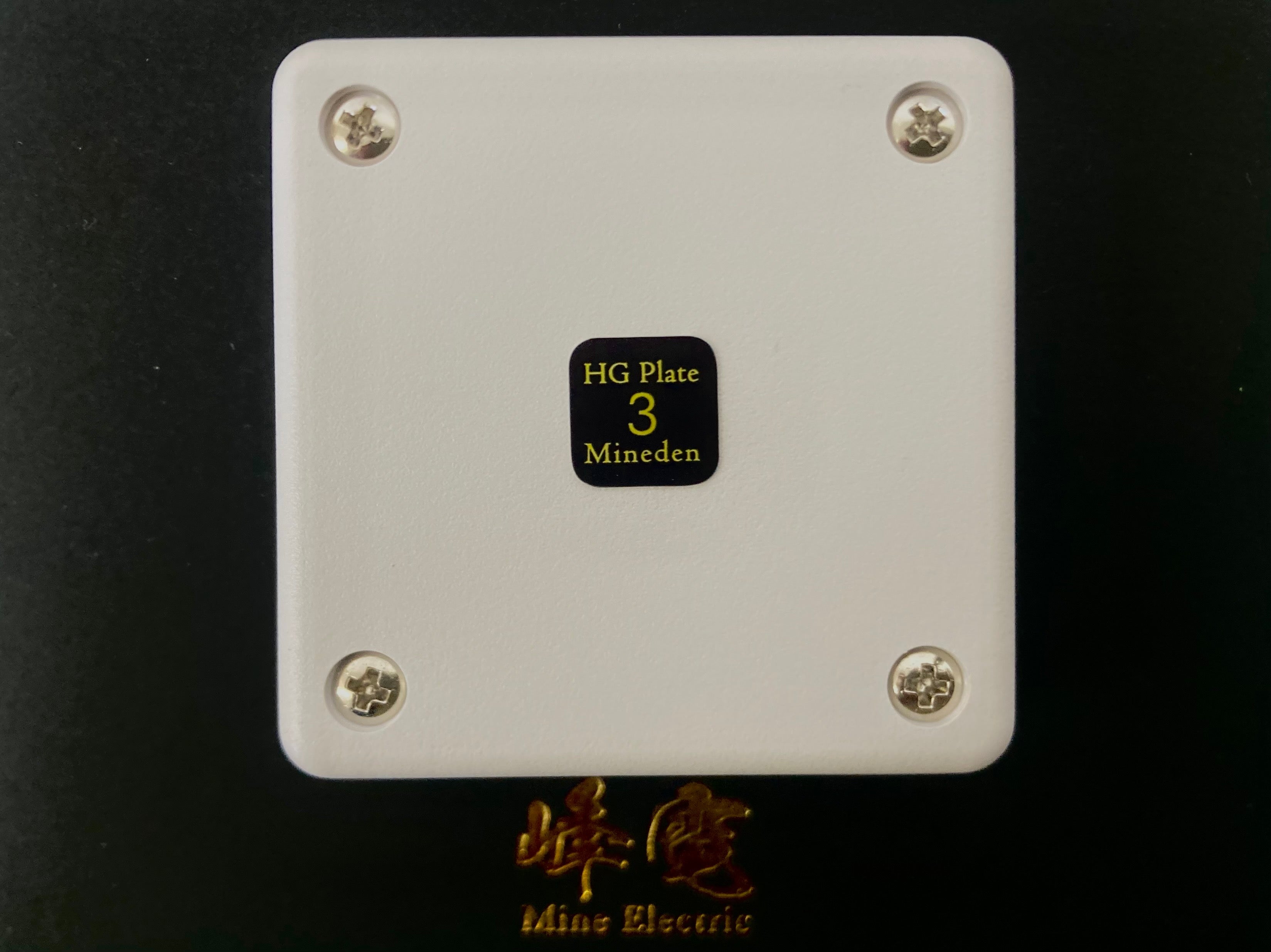 商品 – 峰電